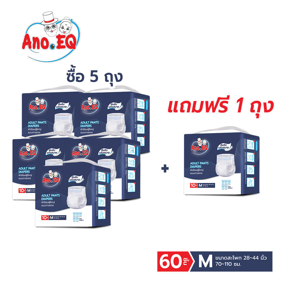 ผ้าอ้อมผู้ใหญ่ แบบกางเกง ANO EQ ไซส์ M ซึมซับแห้งสบาย 500CC ( 5 ถุงแถม 1ถุง รวมได้ 60 ชิ้น)_0